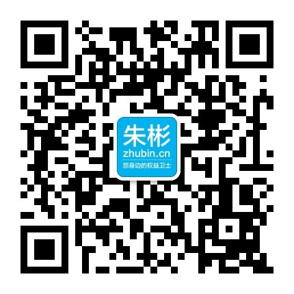 微信公众号二维码.jpg 微信公众号二维码.jpg